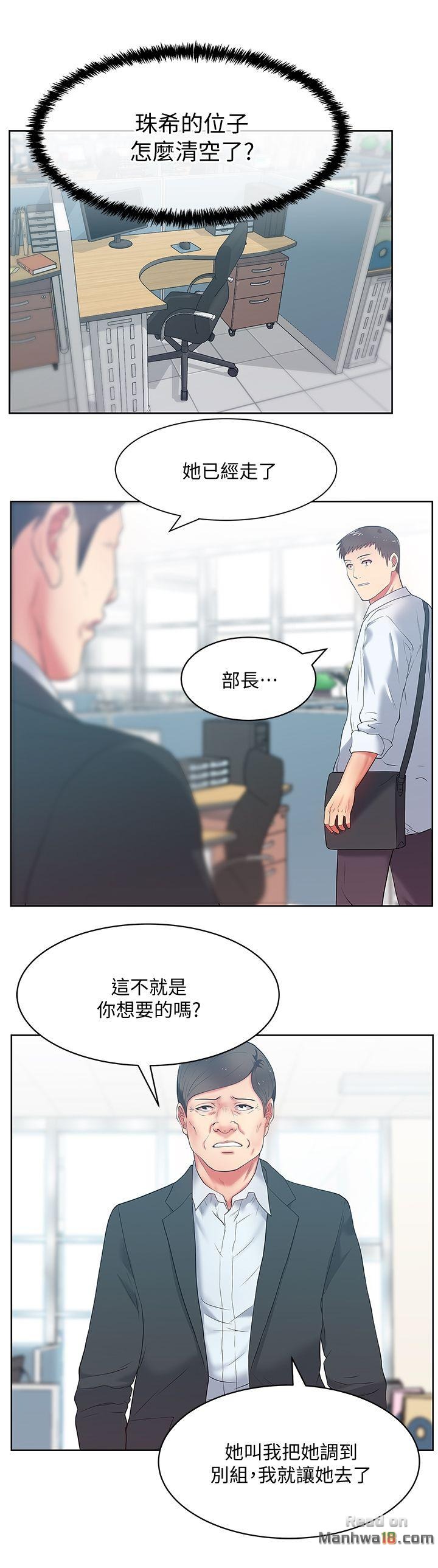 Wifes Friend Raw Chapter 14 Page 19