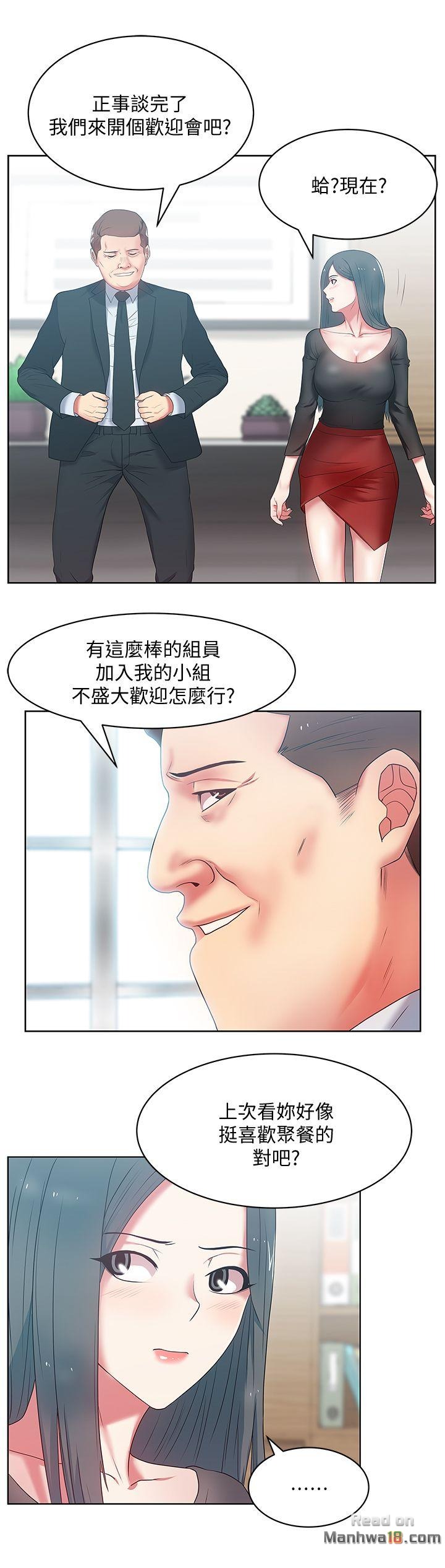 Wifes Friend Raw Chapter 14 Page 24