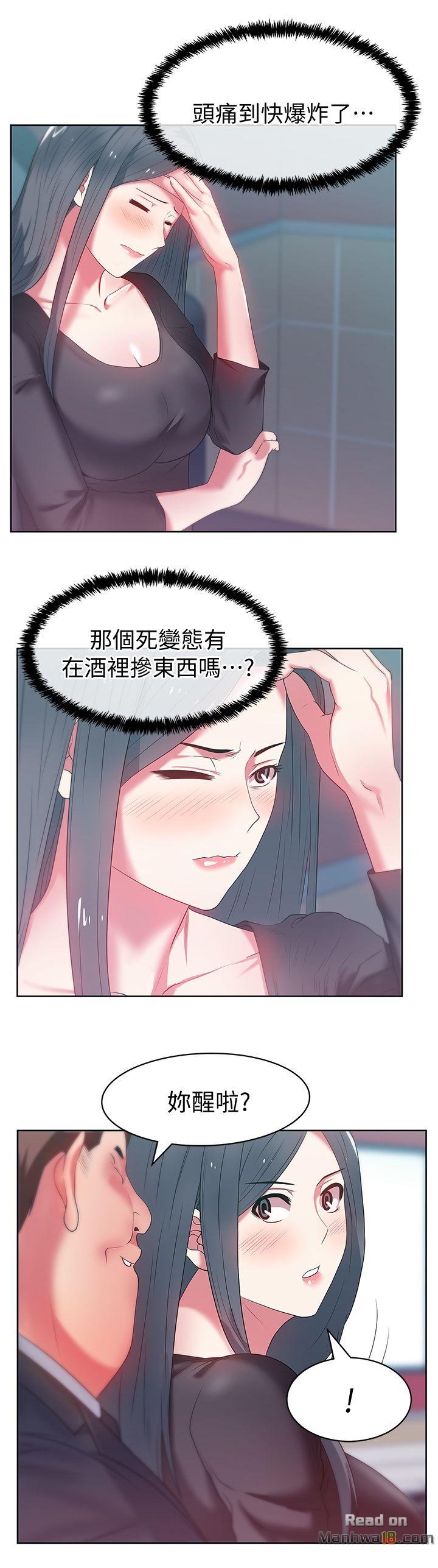 Wifes Friend Raw Chapter 14 Page 28