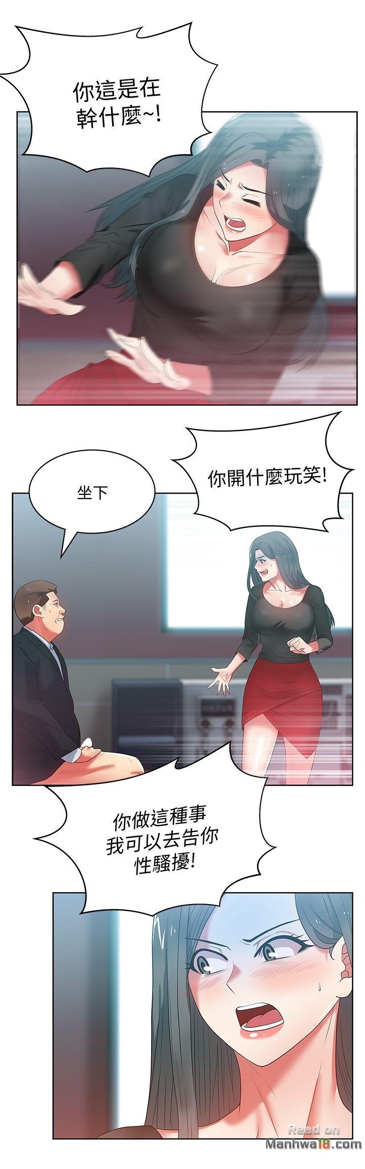 Wifes Friend Raw Chapter 14 Page 30