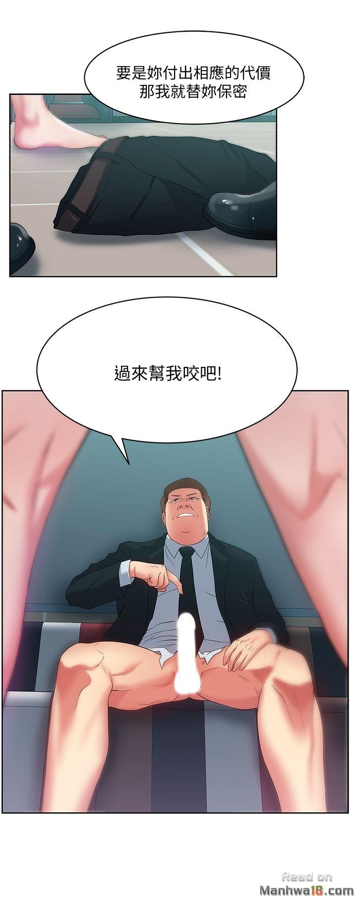 Wifes Friend Raw Chapter 14 Page 32