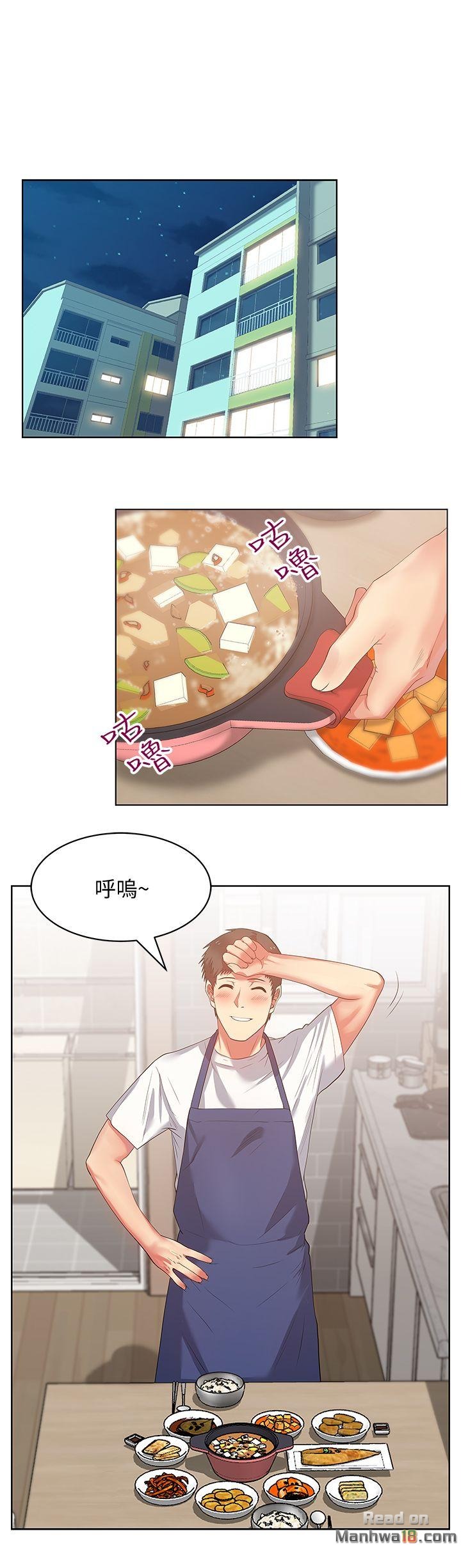 Wifes Friend Raw Chapter 14 Page 6