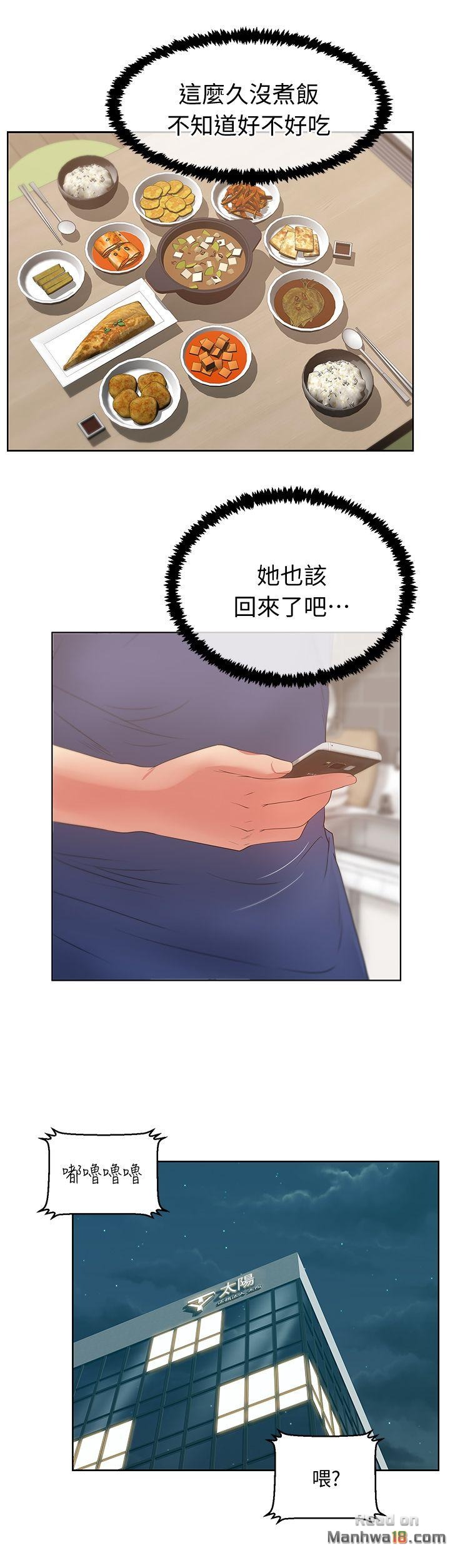 Wifes Friend Raw Chapter 14 Page 7
