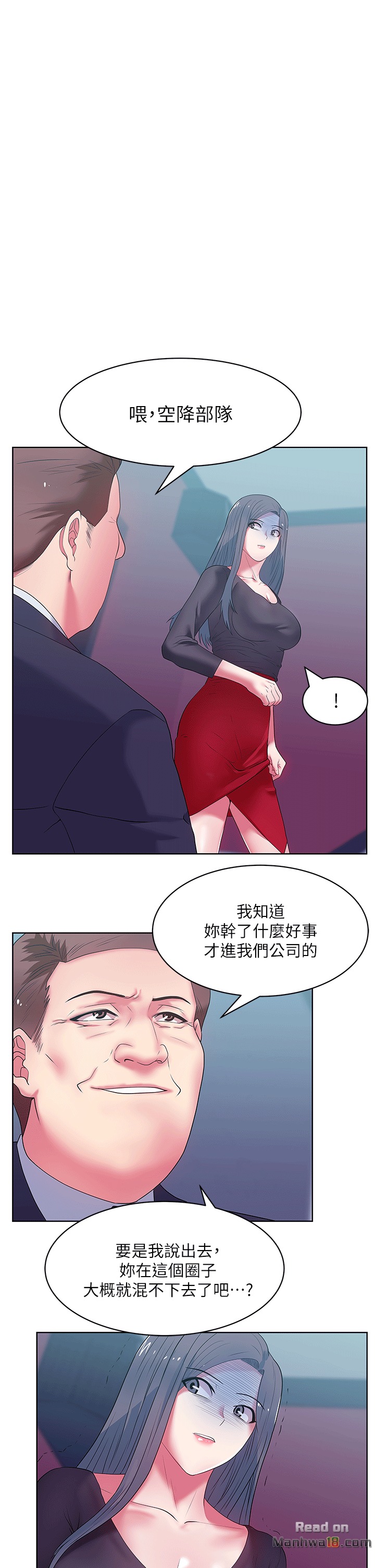 Wifes Friend Raw Chapter 15 Page 1