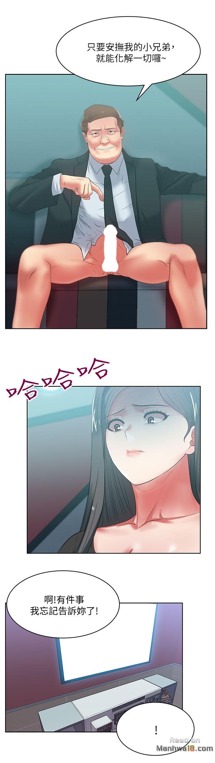 Wifes Friend Raw Chapter 15 Page 11