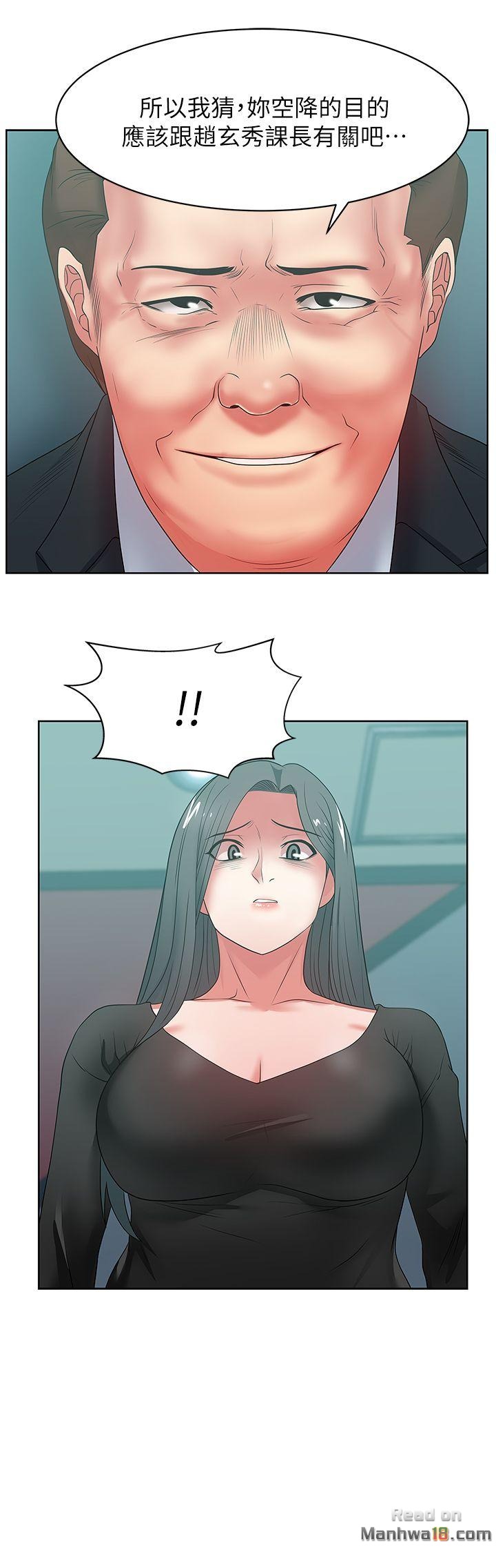 Wifes Friend Raw Chapter 15 Page 13