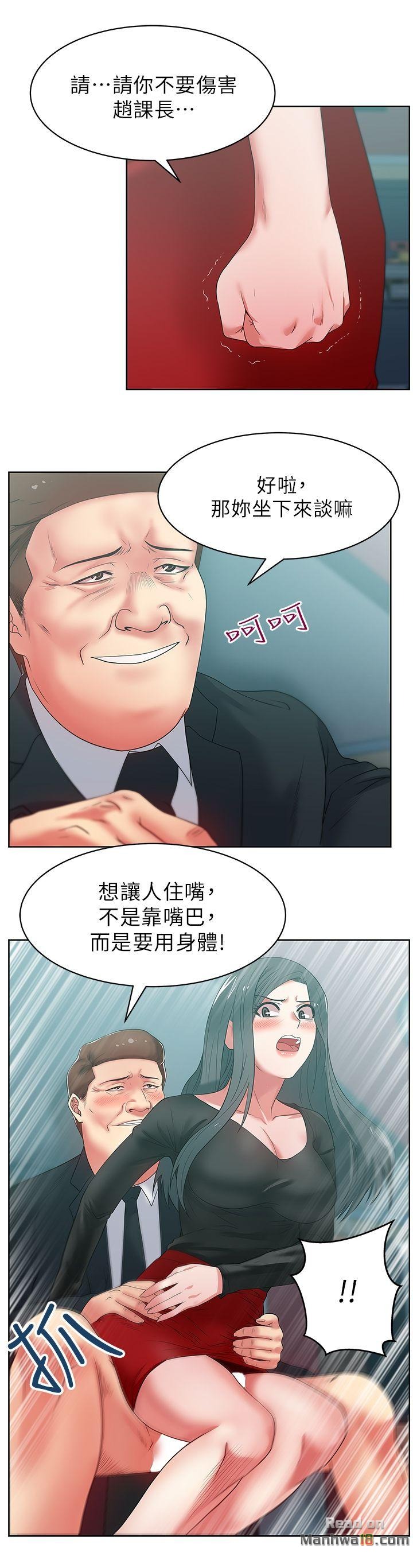 Wifes Friend Raw Chapter 15 Page 14