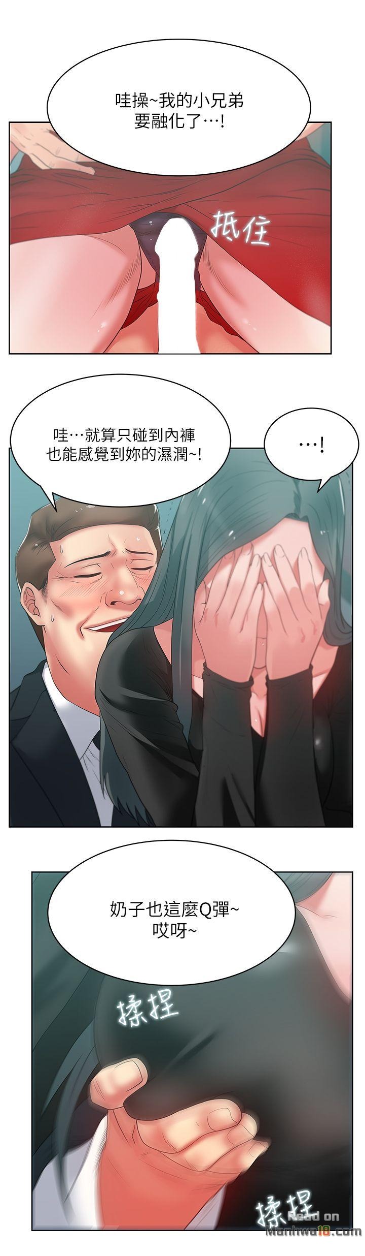 Wifes Friend Raw Chapter 15 Page 15