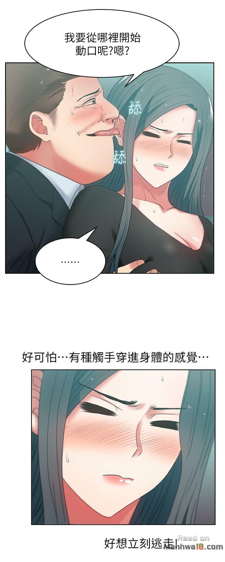 Wifes Friend Raw Chapter 15 Page 17