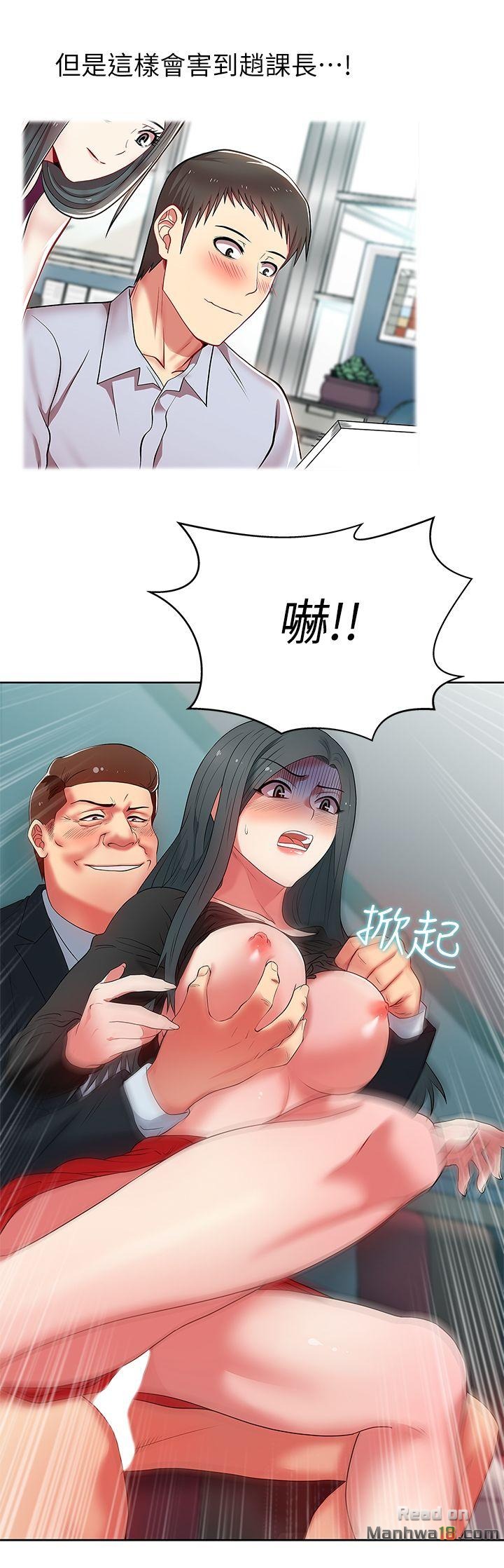 Wifes Friend Raw Chapter 15 Page 18