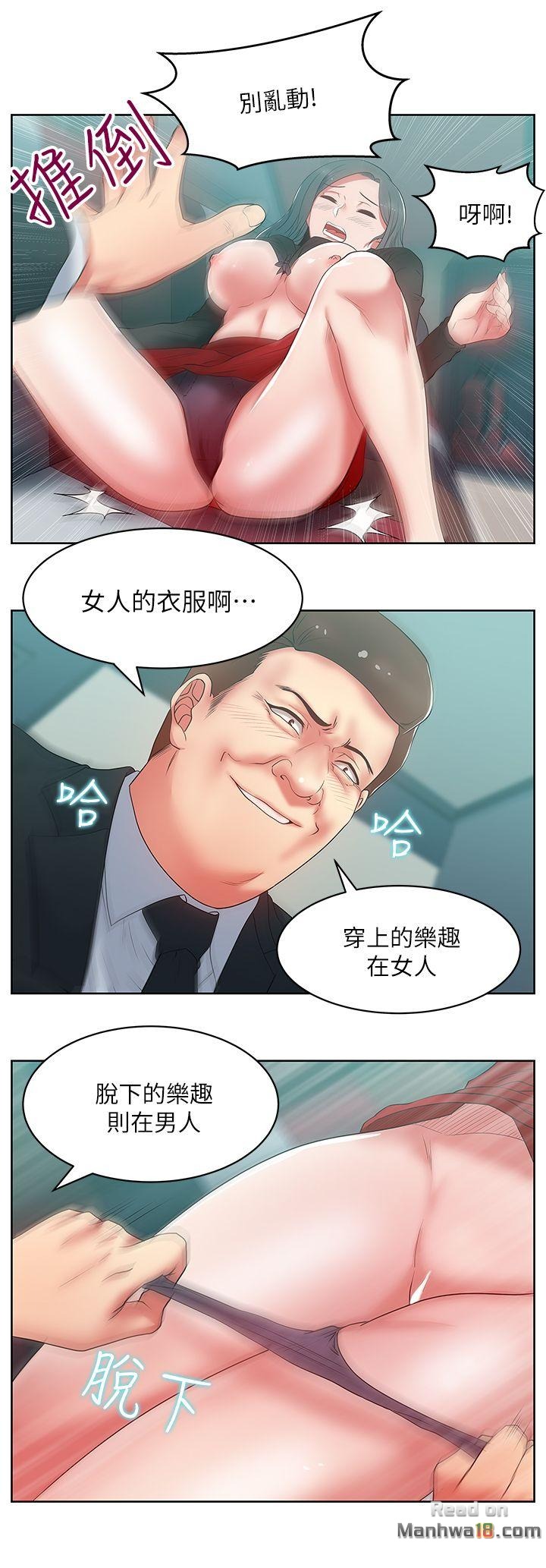 Wifes Friend Raw Chapter 15 Page 23