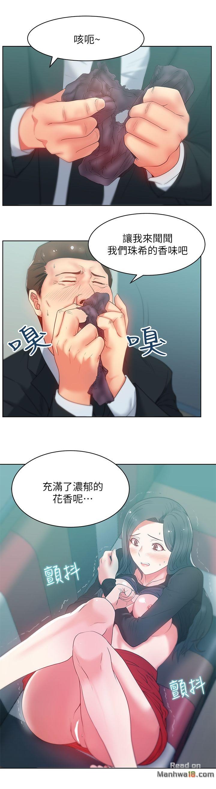 Wifes Friend Raw Chapter 15 Page 24