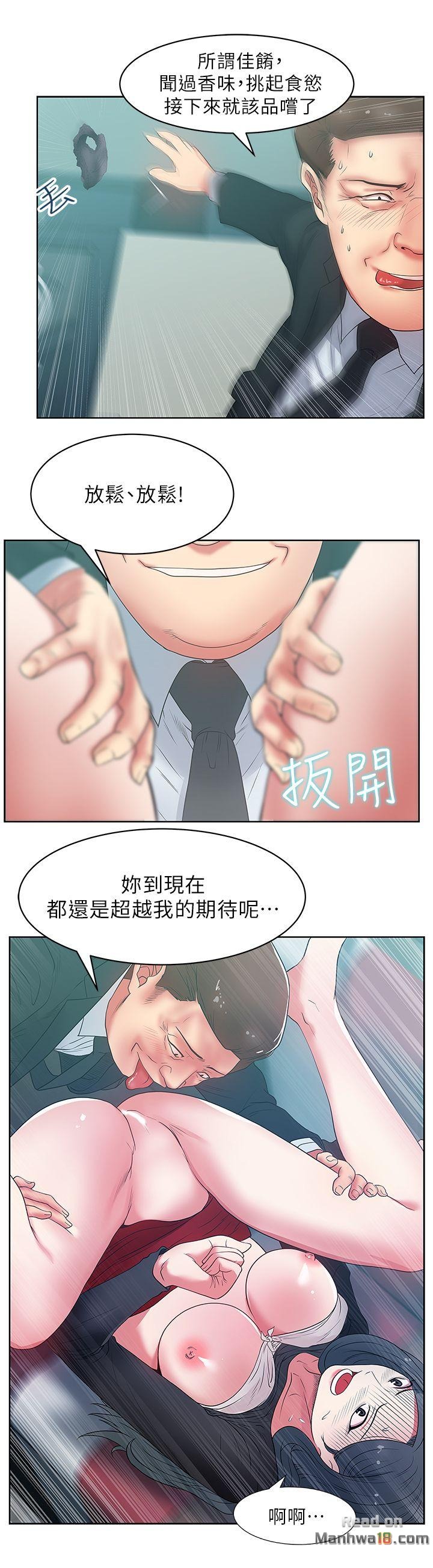 Wifes Friend Raw Chapter 15 Page 25
