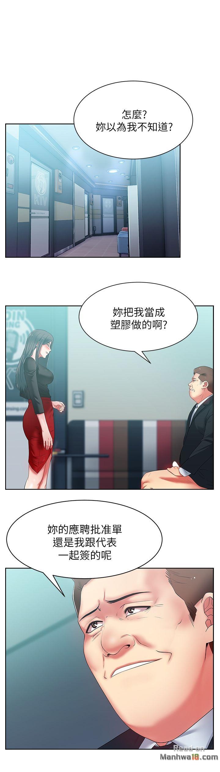 Wifes Friend Raw Chapter 15 Page 5