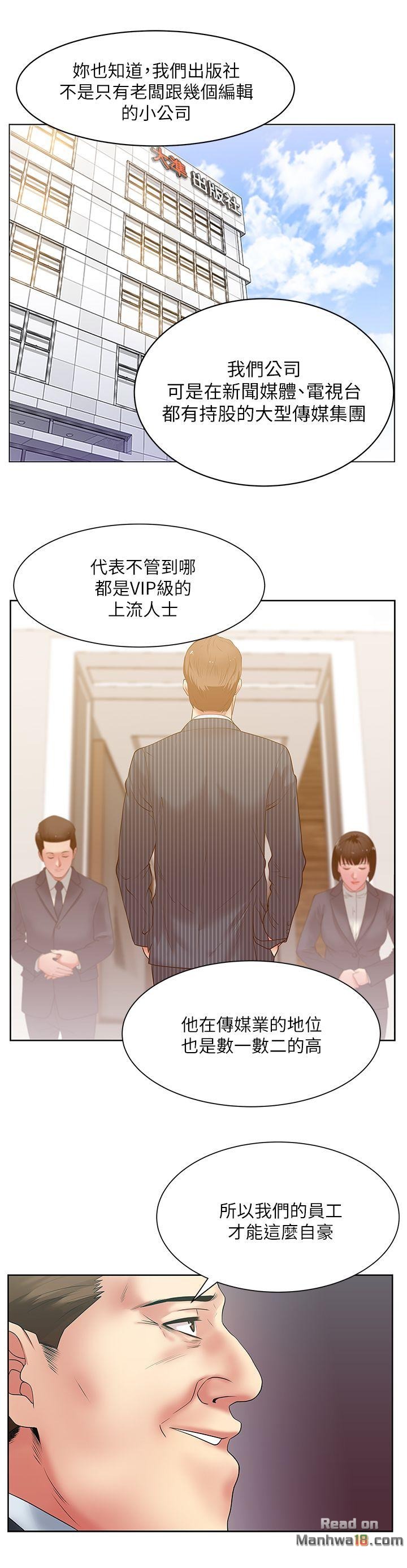 Wifes Friend Raw Chapter 15 Page 7