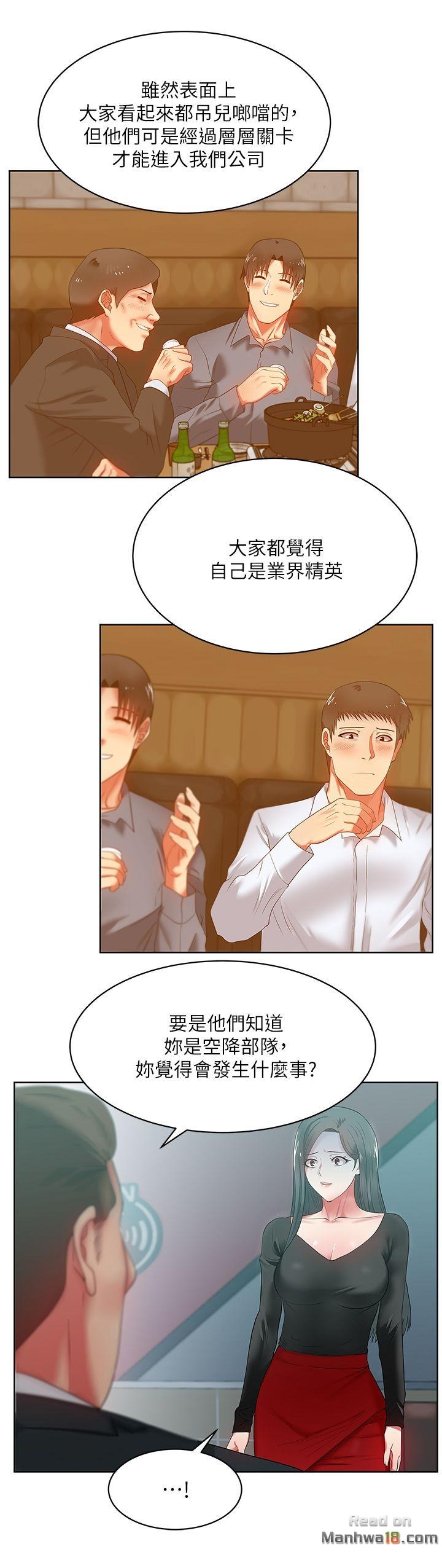 Wifes Friend Raw Chapter 15 Page 8