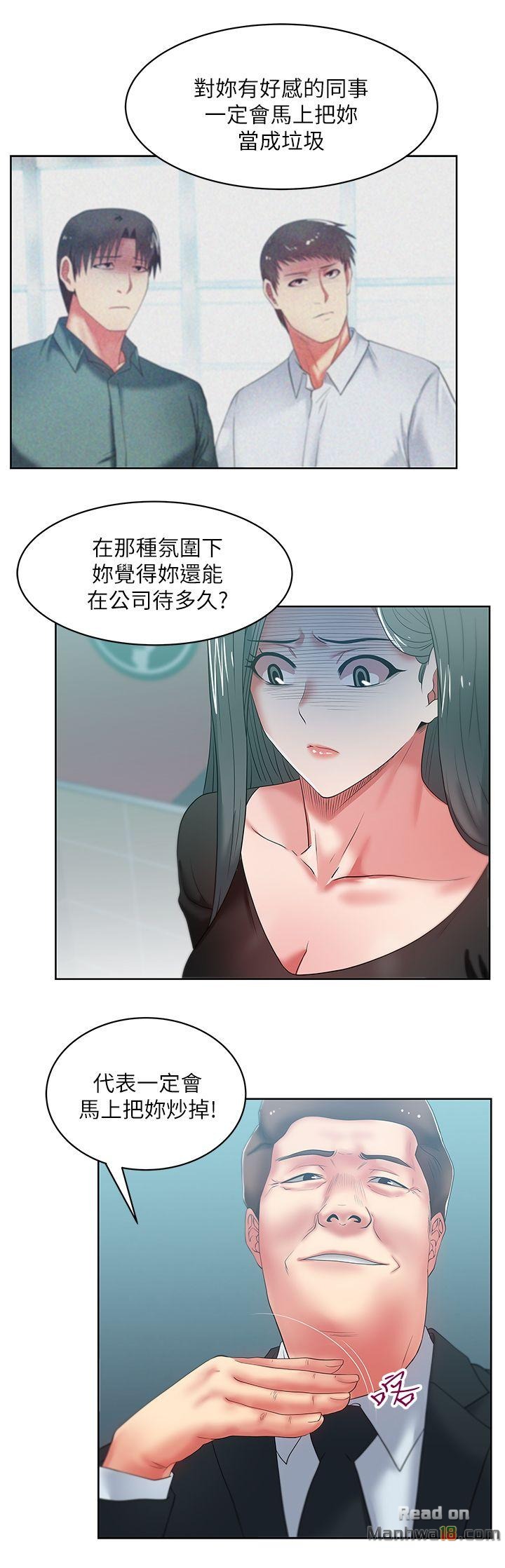 Wifes Friend Raw Chapter 15 Page 9