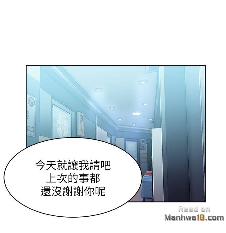 Wifes Friend Raw Chapter 16 Page 11
