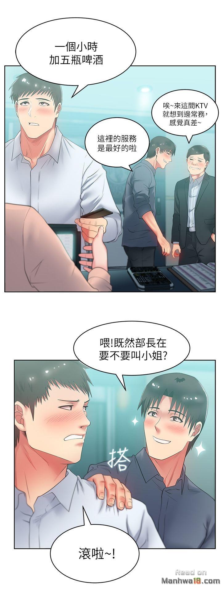 Wifes Friend Raw Chapter 16 Page 12