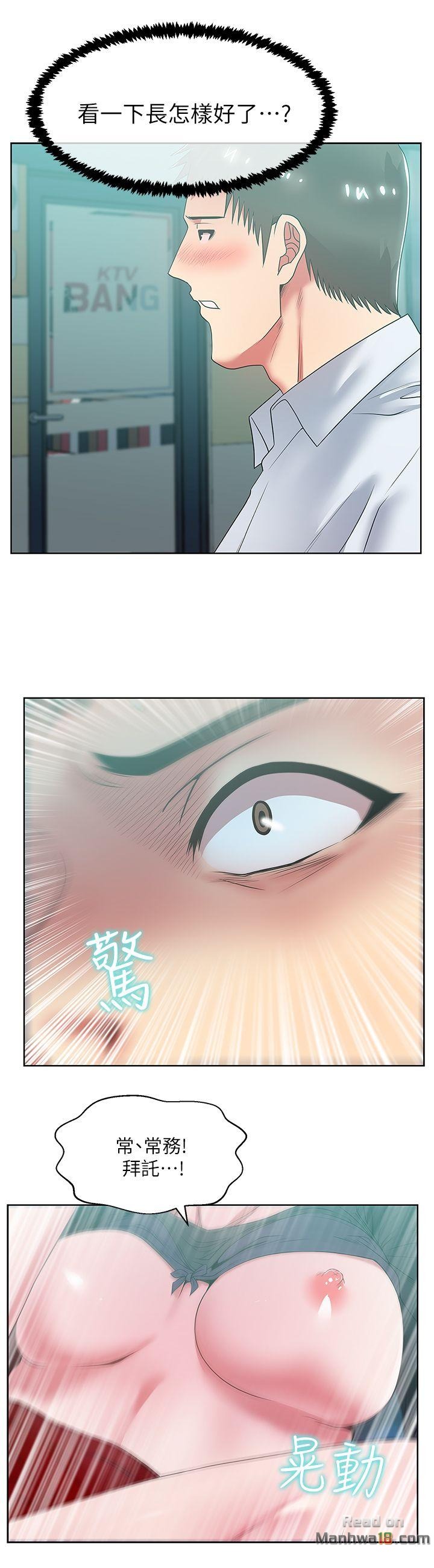Wifes Friend Raw Chapter 16 Page 17