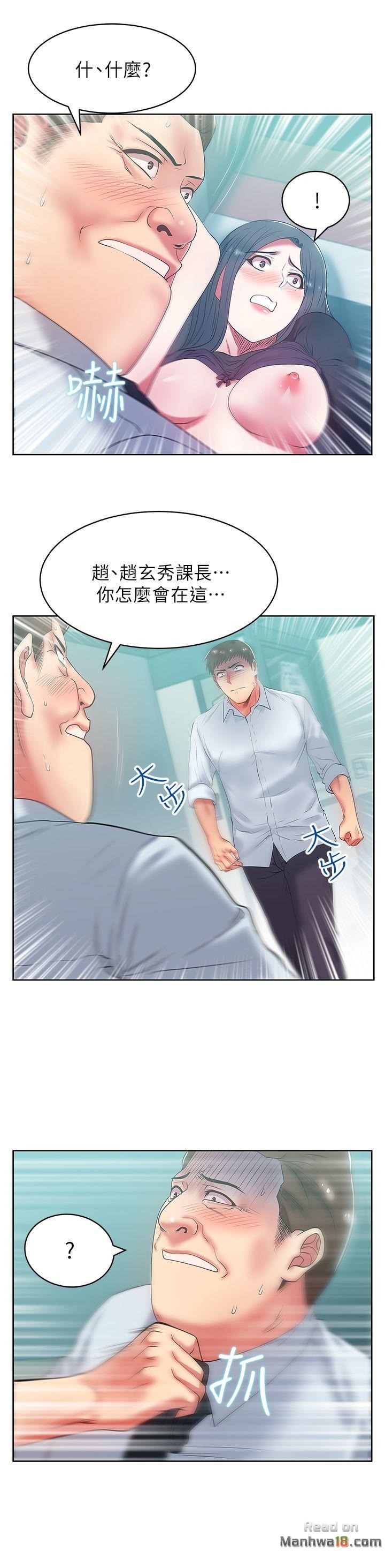Wifes Friend Raw Chapter 16 Page 21