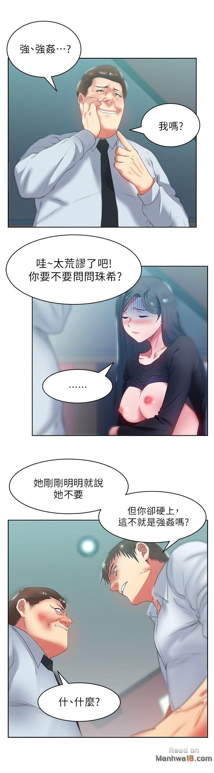 Wifes Friend Raw Chapter 16 Page 24