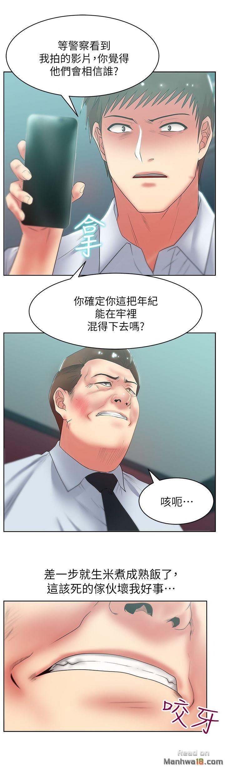 Wifes Friend Raw Chapter 16 Page 25