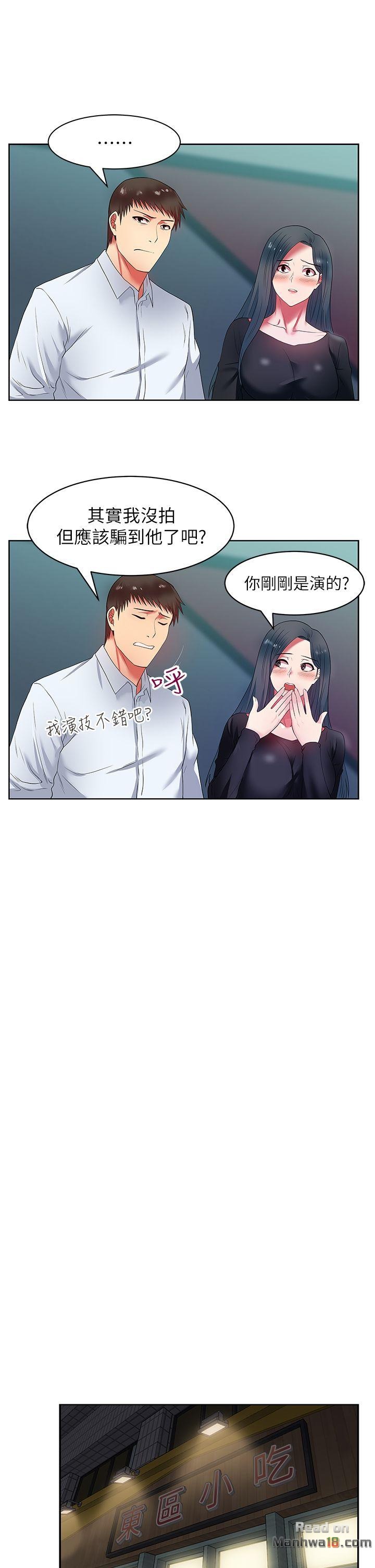 Wifes Friend Raw Chapter 16 Page 27