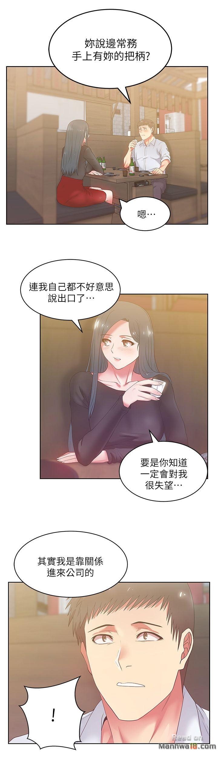 Wifes Friend Raw Chapter 16 Page 29