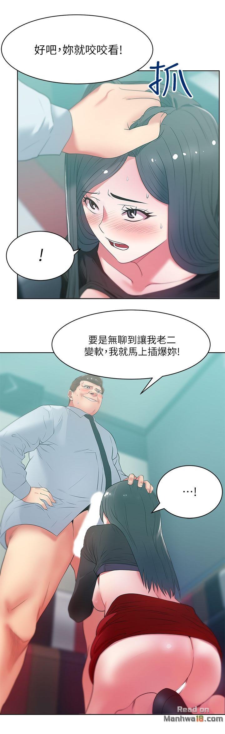 Wifes Friend Raw Chapter 16 Page 6