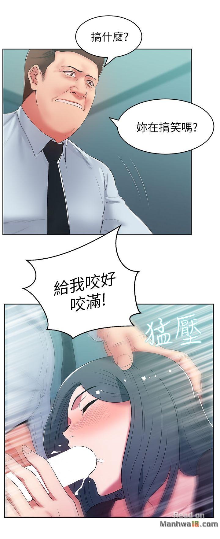 Wifes Friend Raw Chapter 16 Page 8