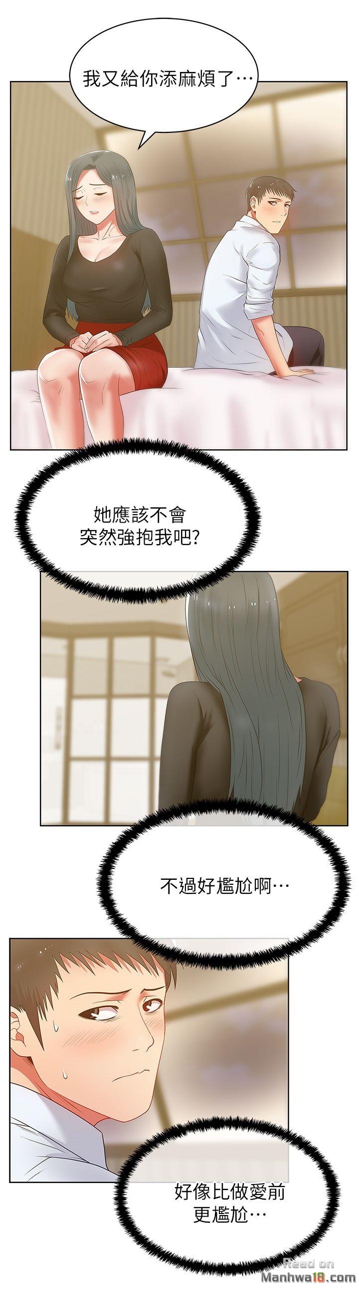 Wifes Friend Raw Chapter 17 Page 10