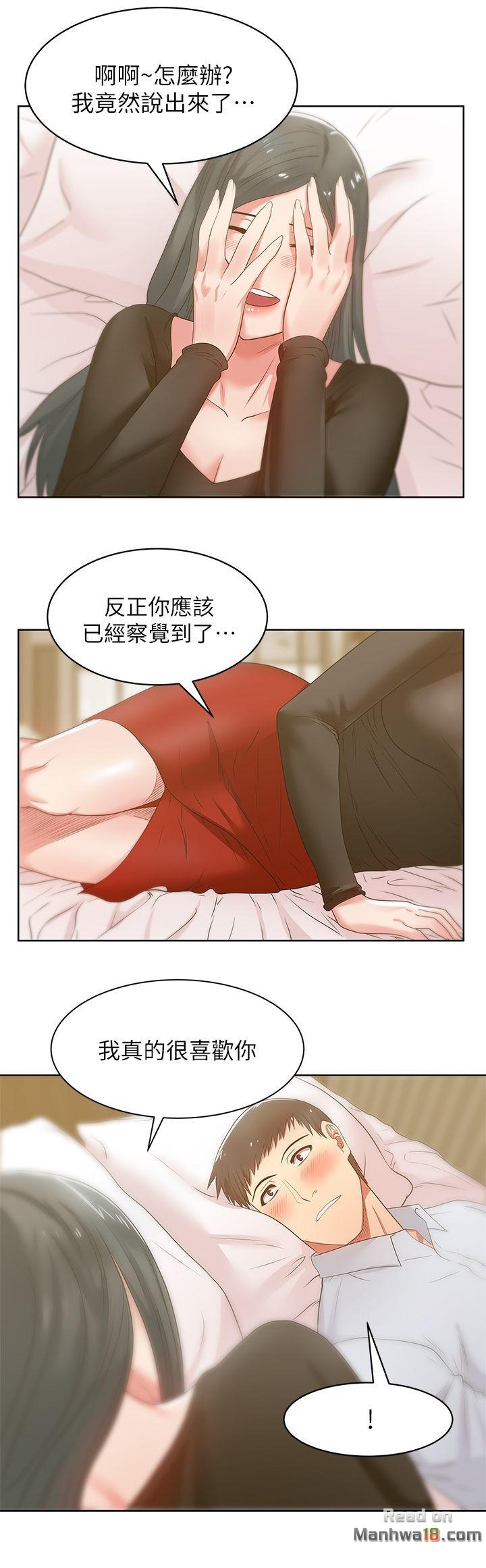 Wifes Friend Raw Chapter 17 Page 15