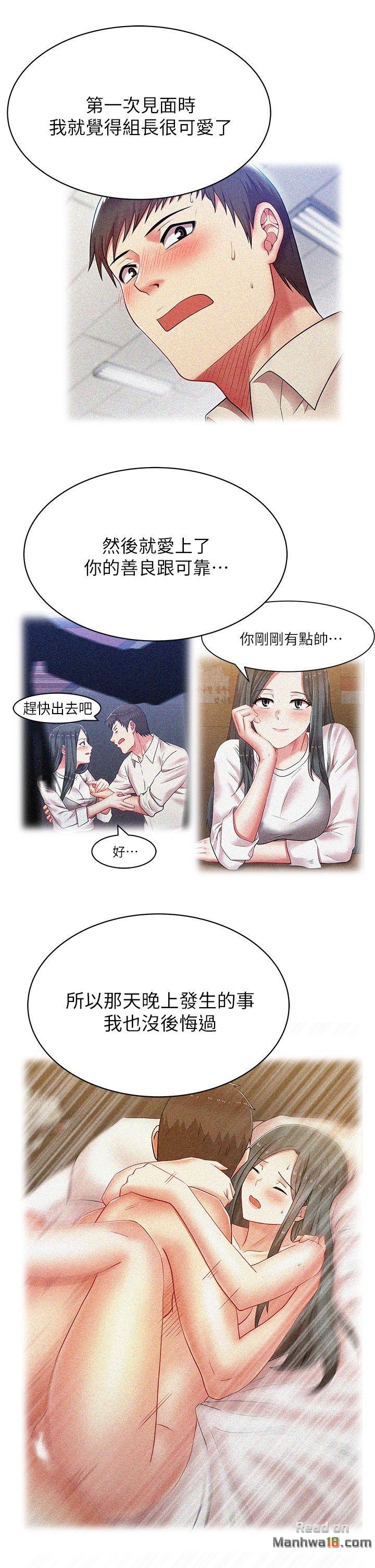 Wifes Friend Raw Chapter 17 Page 16