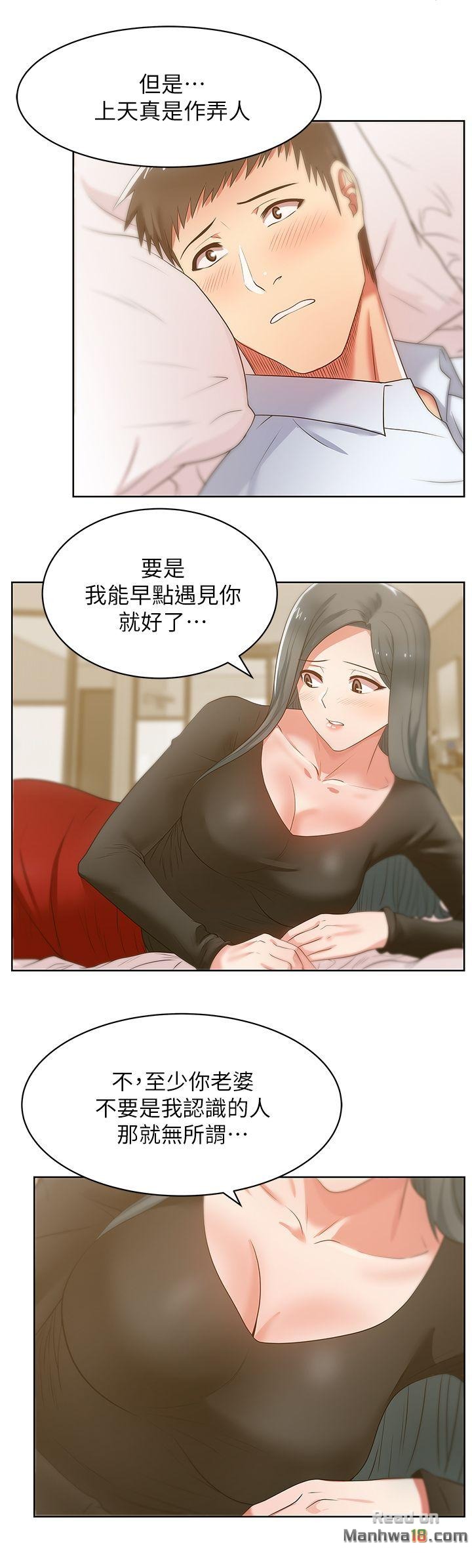 Wifes Friend Raw Chapter 17 Page 18