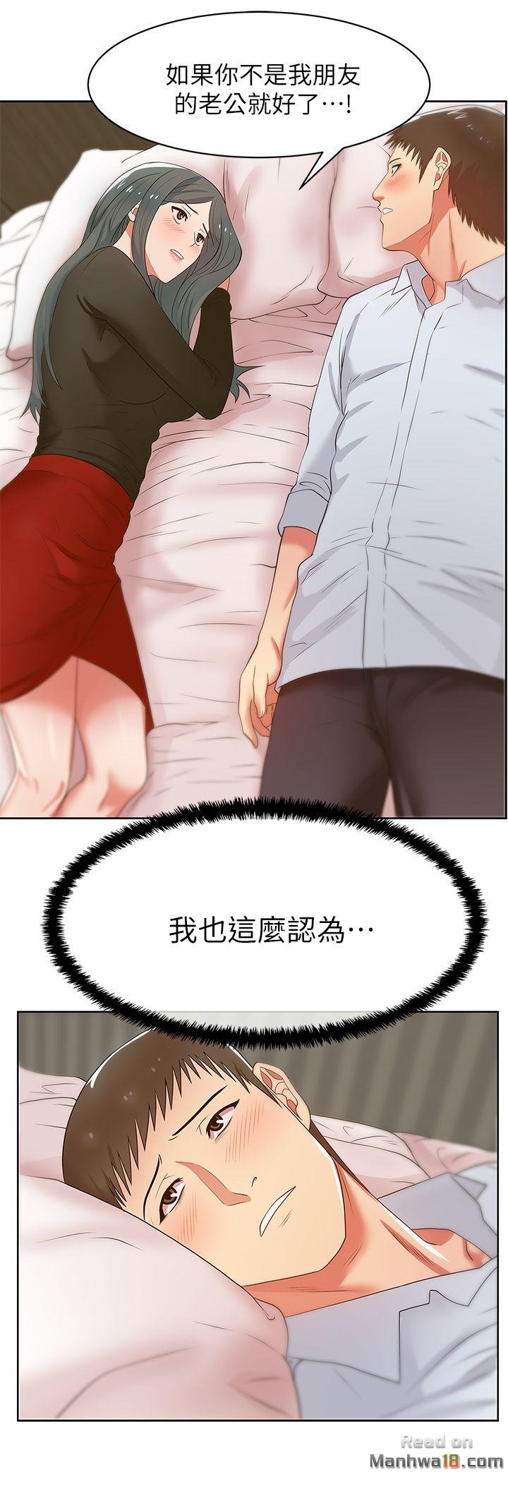 Wifes Friend Raw Chapter 17 Page 19