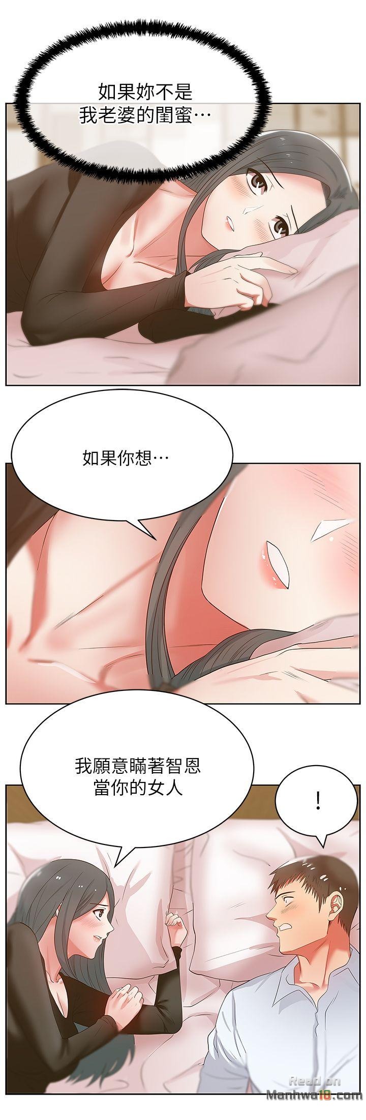 Wifes Friend Raw Chapter 17 Page 20
