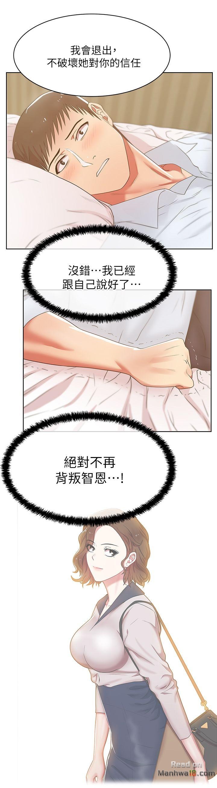 Wifes Friend Raw Chapter 17 Page 22