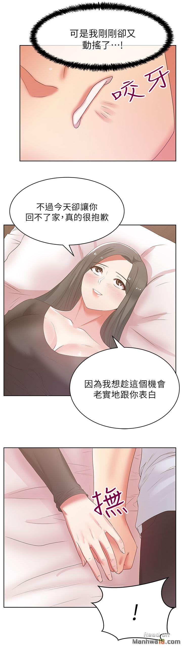 Wifes Friend Raw Chapter 17 Page 23