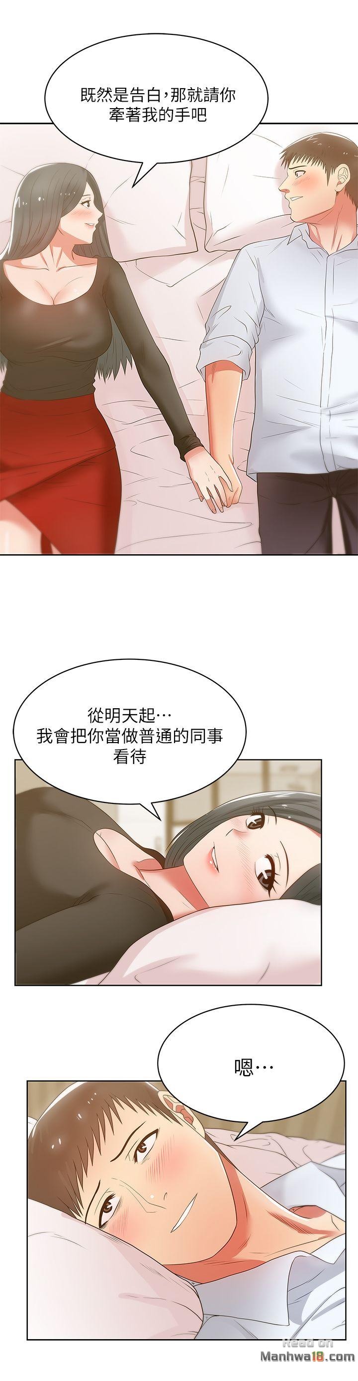 Wifes Friend Raw Chapter 17 Page 24