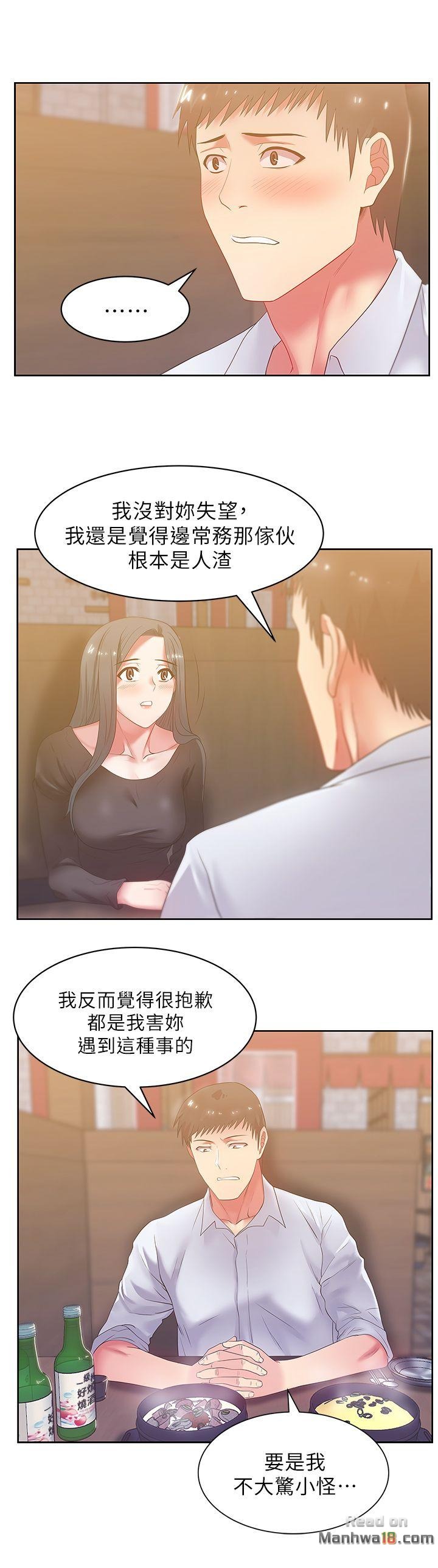 Wifes Friend Raw Chapter 17 Page 3