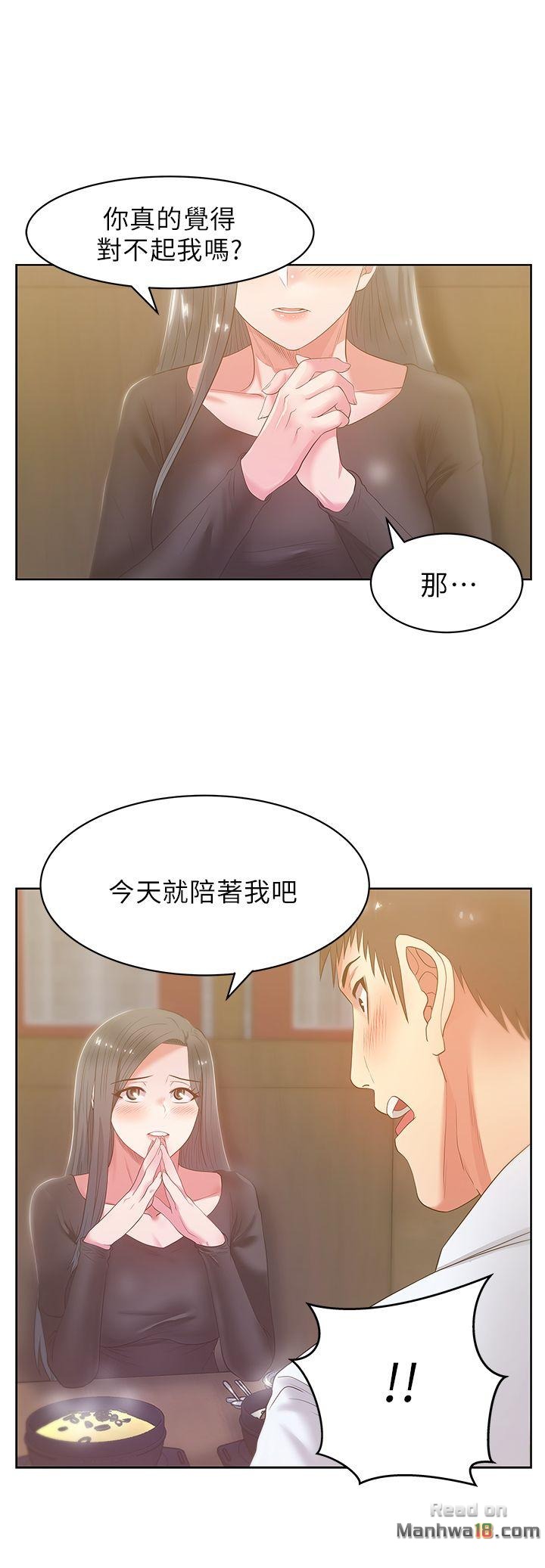 Wifes Friend Raw Chapter 17 Page 4