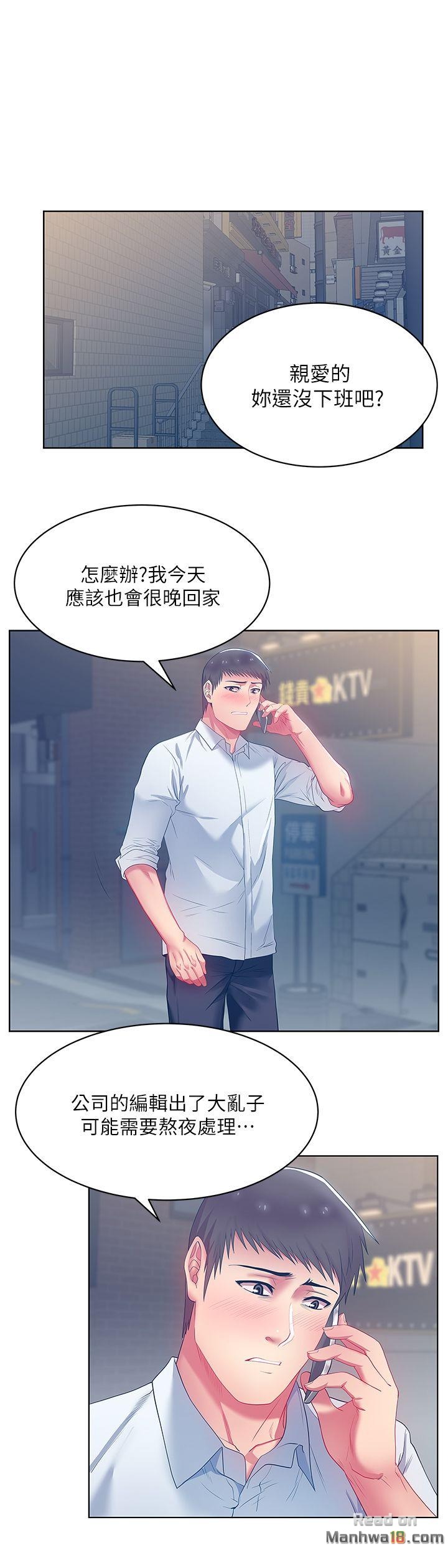Wifes Friend Raw Chapter 17 Page 5