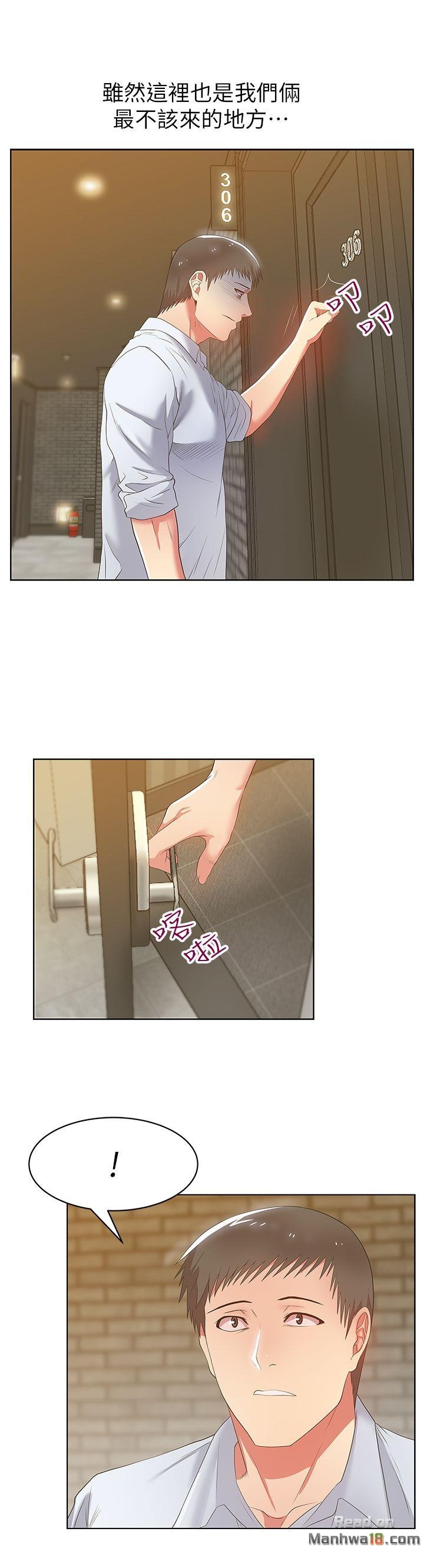 Wifes Friend Raw Chapter 17 Page 8