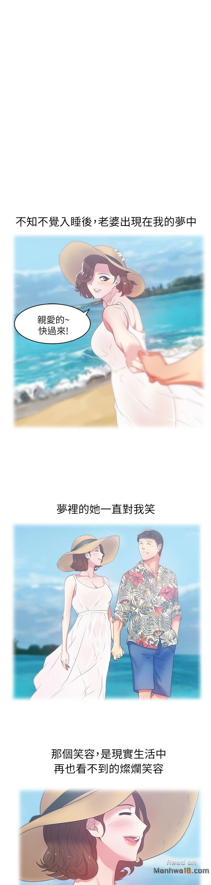 Wifes Friend Raw Chapter 18 Page 1