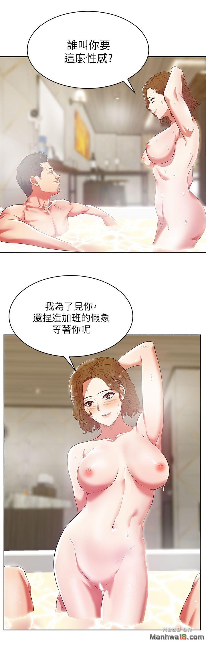 Wifes Friend Raw Chapter 18 Page 11