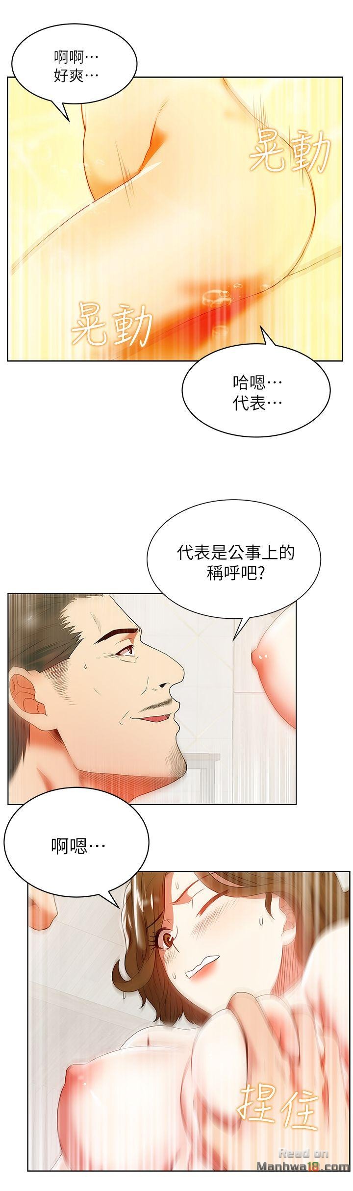 Wifes Friend Raw Chapter 18 Page 14