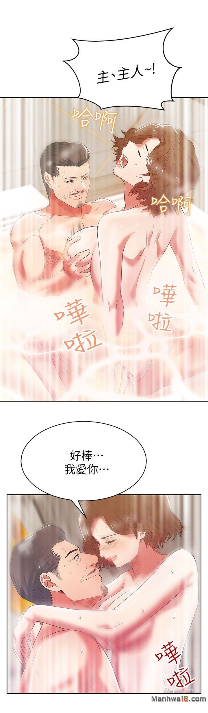 Wifes Friend Raw Chapter 18 Page 15