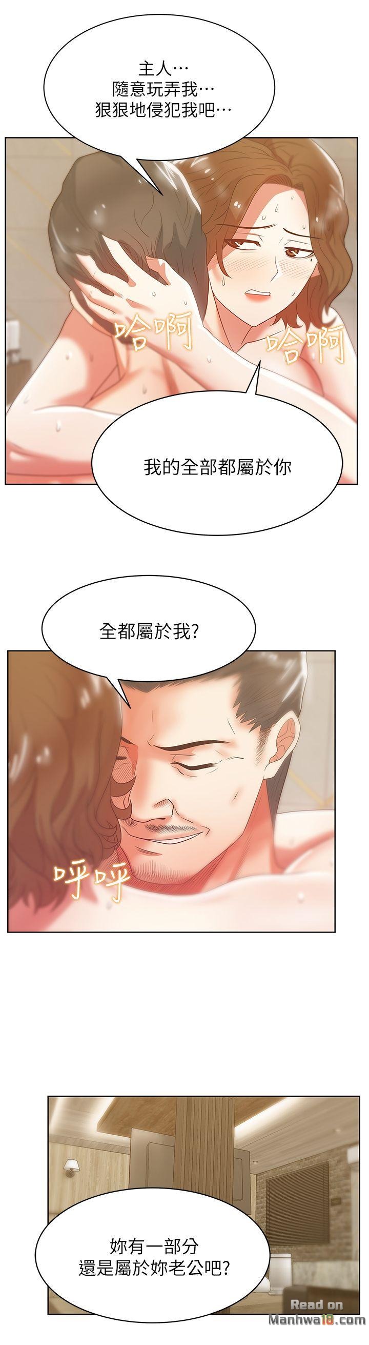 Wifes Friend Raw Chapter 18 Page 16