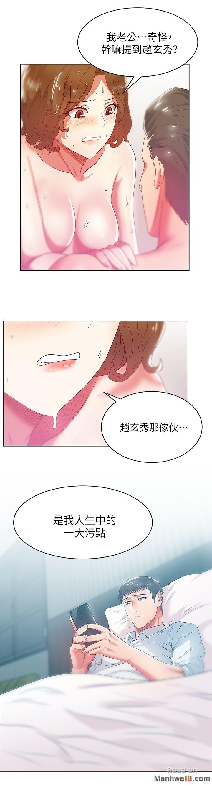 Wifes Friend Raw Chapter 18 Page 17